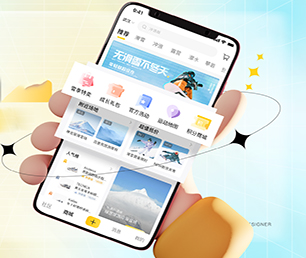 海北藏族自治州APP开发多商户电商系统我们提供创新性软件和管理咨询服务【狂欢节，领券更实惠】