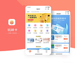 海北藏族自治州IOS APP定制内容付费系统为你的品牌带来独特性和竞争力【超低折扣，让购物更划算！】