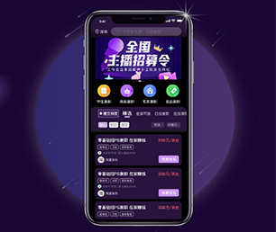 海北藏族自治州IOS APP定制社交电商系统一流的技术，无与伦比的创造力.【购买更优惠，体验更卓越】