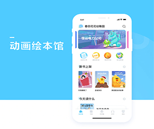 海北藏族自治州IOS APP定制开发上门推拿预约系统为您提供真正的定制化解决方案【大甩卖，狂欢来袭！】