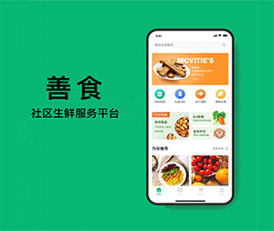 海北藏族自治州苹果APP定制团购电商系统专注于品质，致力于卓越【速来抢购，秒杀全场！】